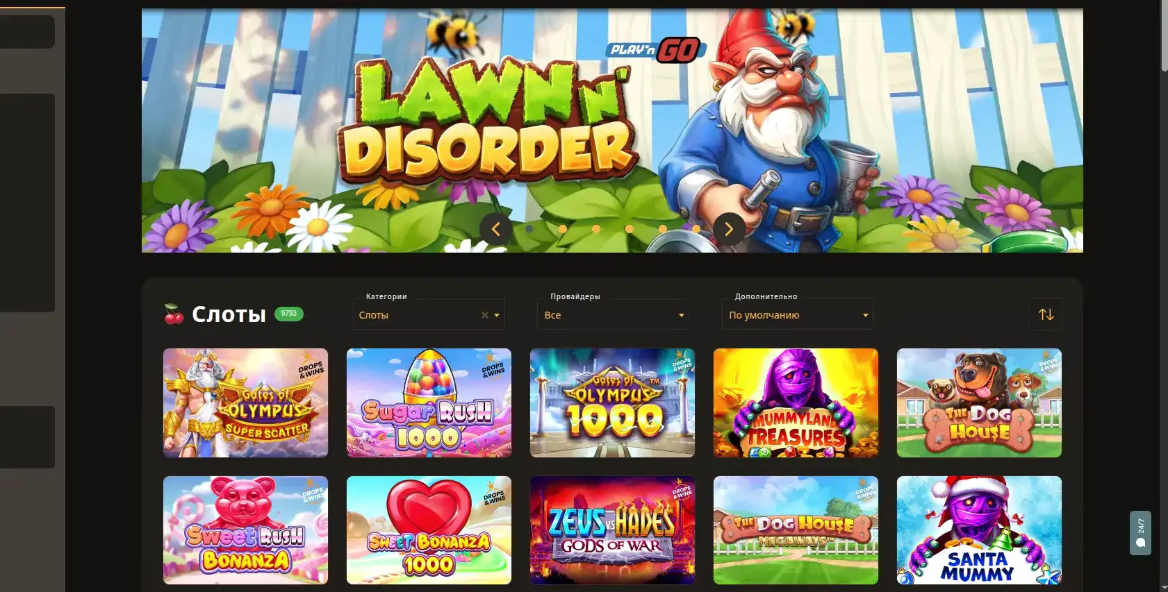 Интерфейс игрового зала Плей Фортуна с популярными слотами